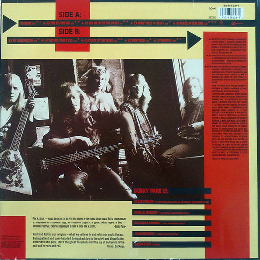 Gorky Park = Парк Горького* : Gorky Park = Парк Горького (LP, Album)