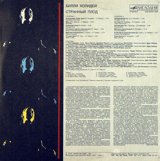 Billie Holiday : Strange Fruit = Странный Плод (LP, Comp)
