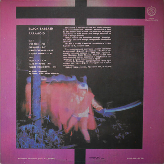 Black Sabbath : Paranoid (LP, Album, RE, Whi)