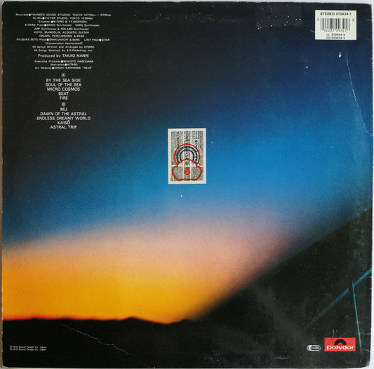 Kitaro : 天界 ”Ten Kai„ Astral Trip (LP, Album, RE)