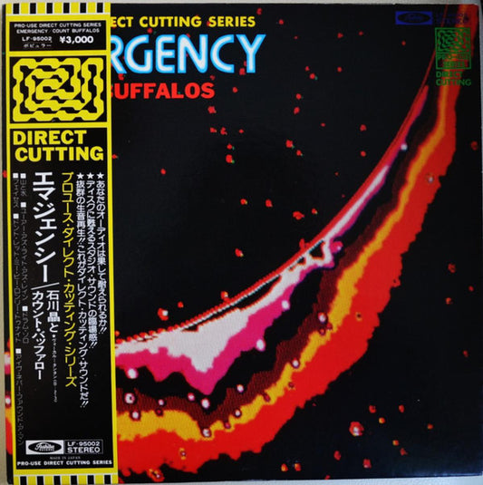 Akira Ishikawa & Count Buffaloes : Emergency (LP, Album)