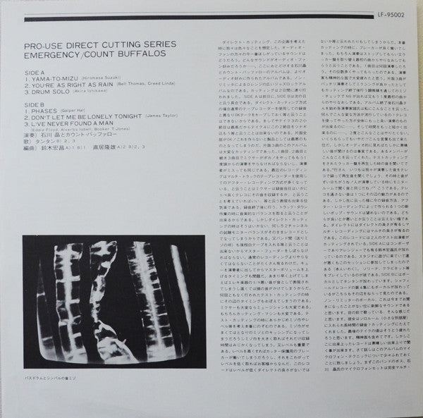 Akira Ishikawa & Count Buffaloes : Emergency (LP, Album)