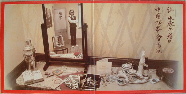 Jean-Michel Jarre : Les Concerts En Chine (2xLP, Album)