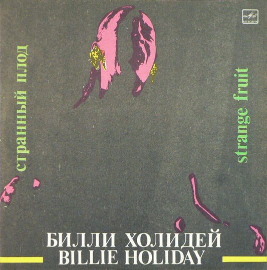 Billie Holiday : Strange Fruit = Странный Плод (LP, Comp)