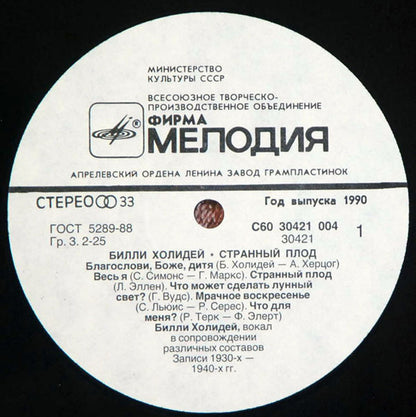 Billie Holiday : Strange Fruit = Странный Плод (LP, Comp)