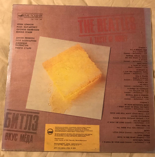 The Beatles : A Taste Of Honey (LP, Comp, Red)