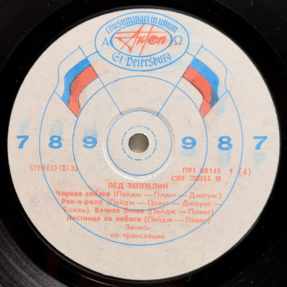 Led Zeppelin : Лед Зеппелин IV / Лед Зеппелин V (2xLP, Comp, Unofficial, Gat)