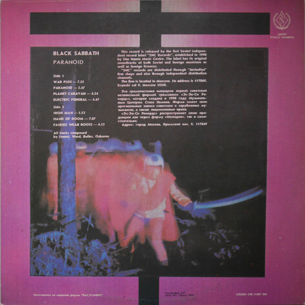 Black Sabbath : Paranoid (LP, Album, RE, Whi)