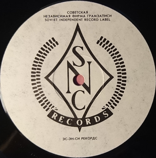 Black Sabbath : Paranoid (LP, Album, RE, Whi)