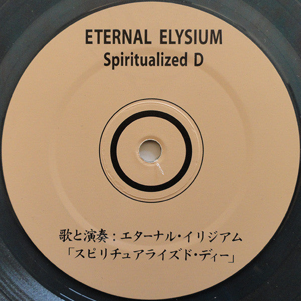 Eternal Elysium : Spiritualized D (LP, Album, Blu)